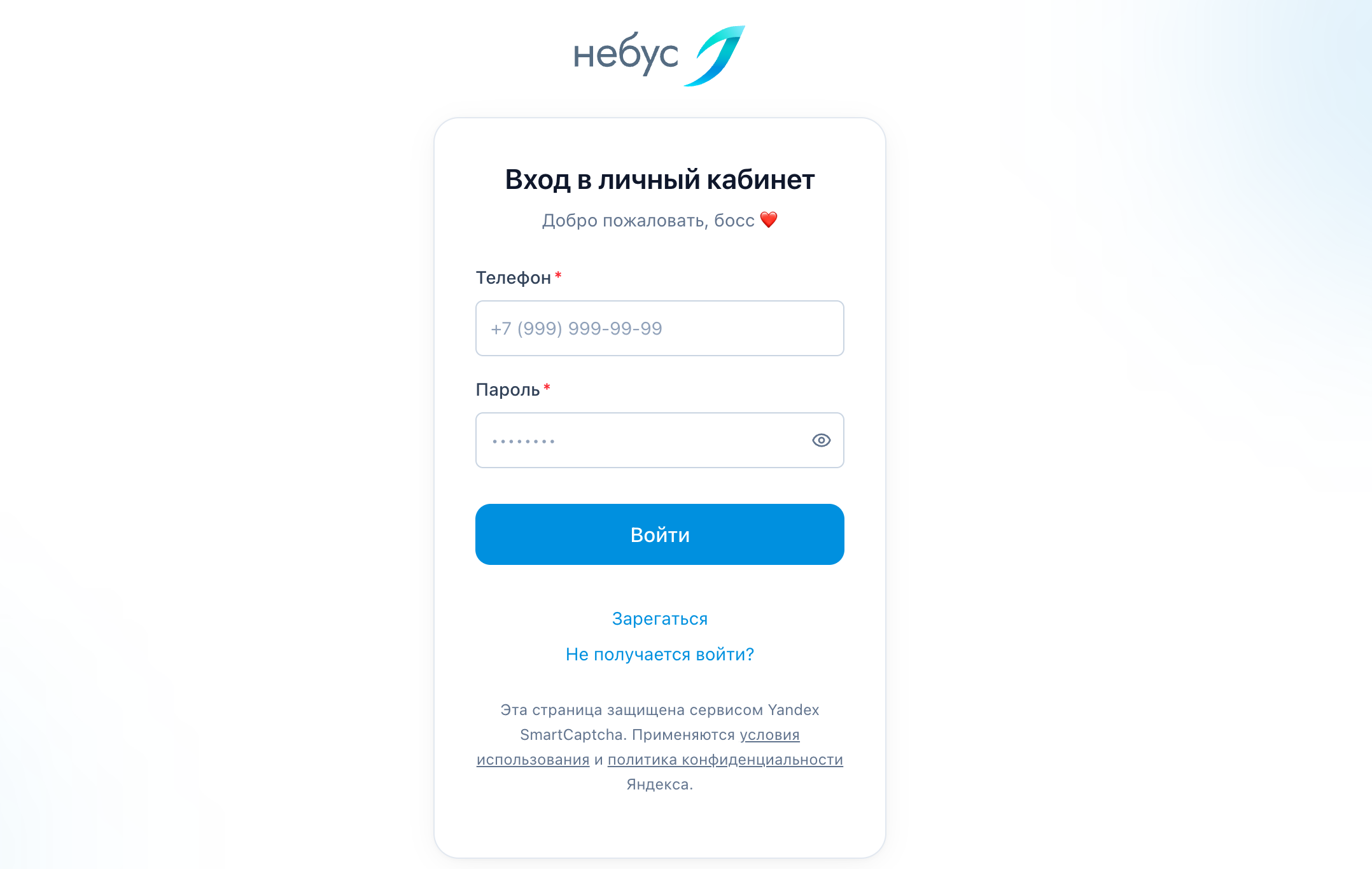 Вход в личный кабинет Небус