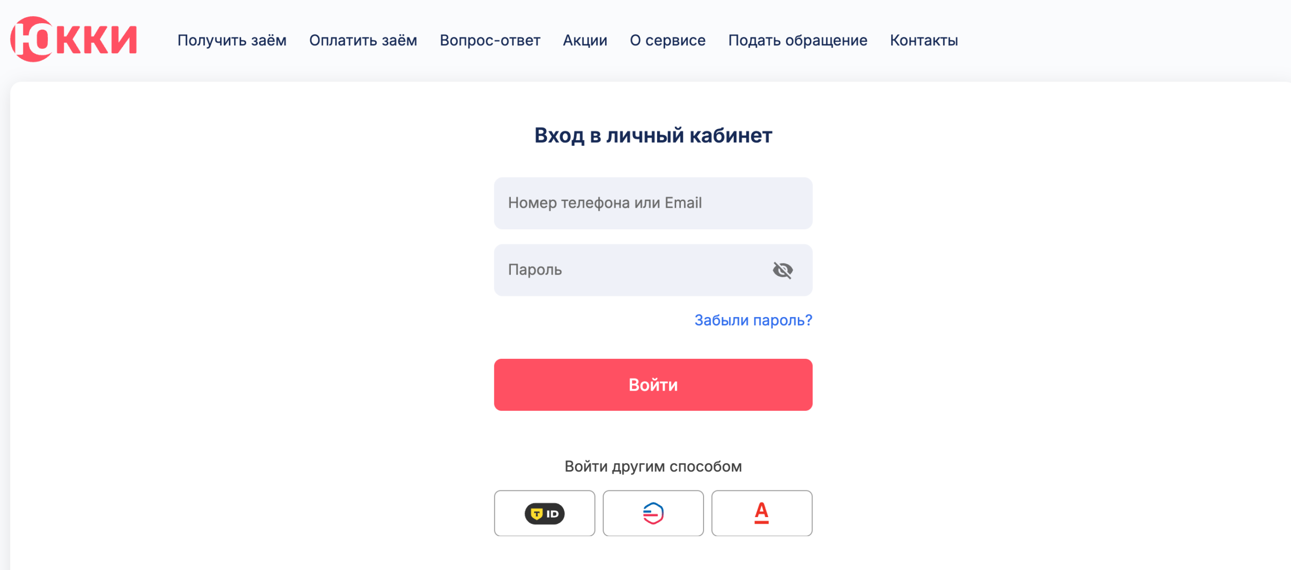 Вход в личный кабинет ЮККИ
