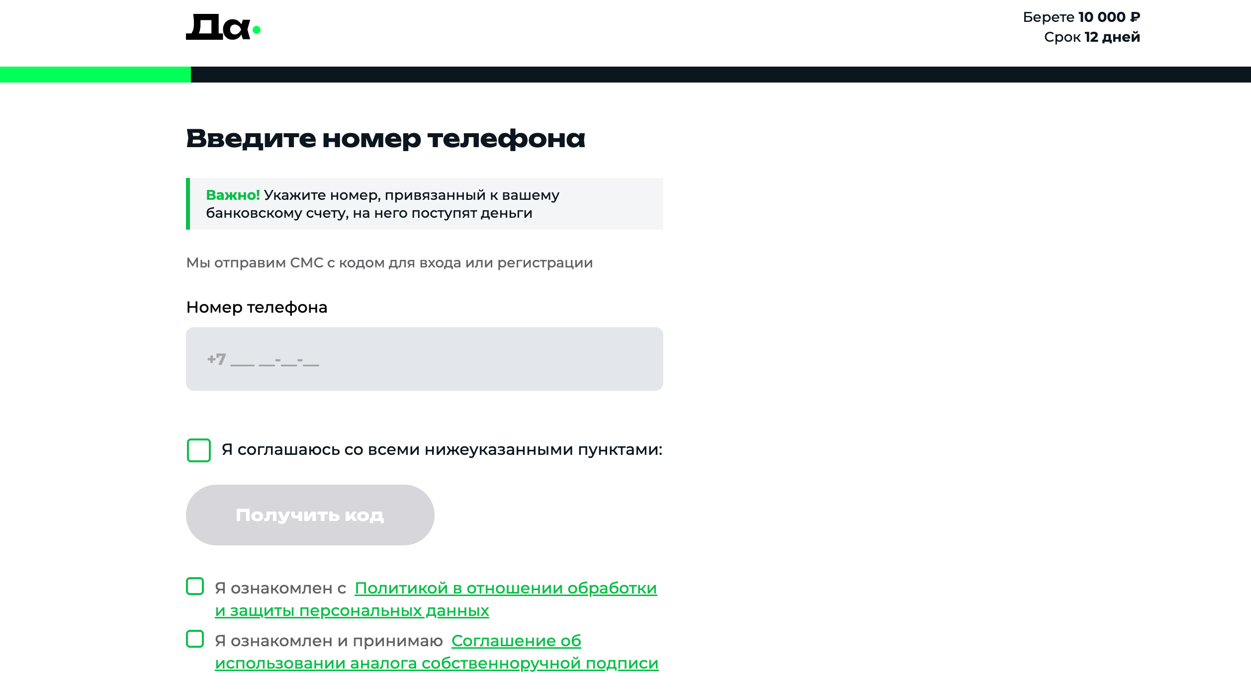 Вход в личный кабинет Давака